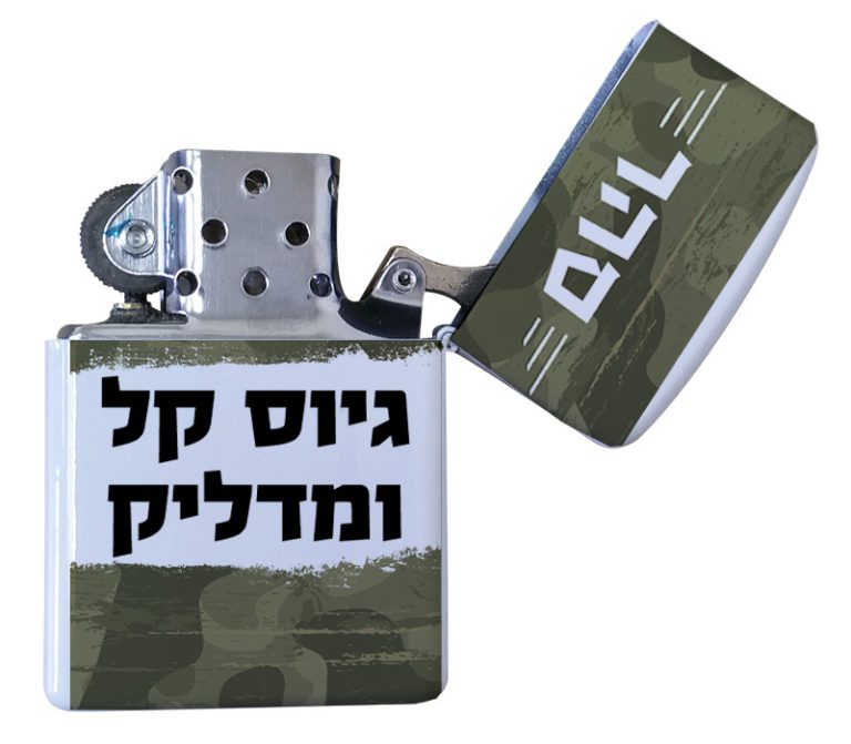 זיפו לבן מודפס