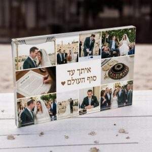 בלוק זכוכית אקרילית במבחר גדלים