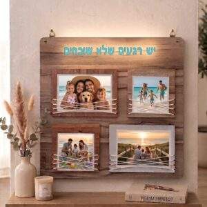 מסגרת עץ לתליה גומיות דקורטיבית 4 תמונות