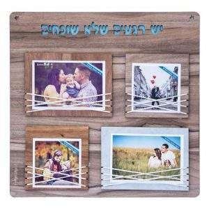 מסגרת עץ לתליה גומיות דקורטיבית 4 תמונות