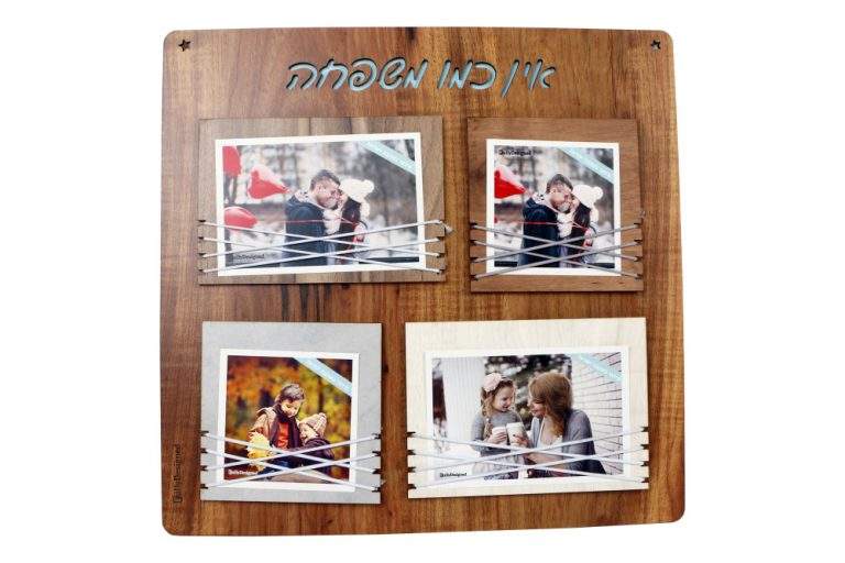 מסגרת גומיות אין כמו משפחה 4 על תמונות