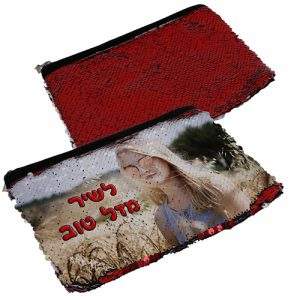 הדפסה על תיק | נרתיק לאיפור בעיצוב אישי