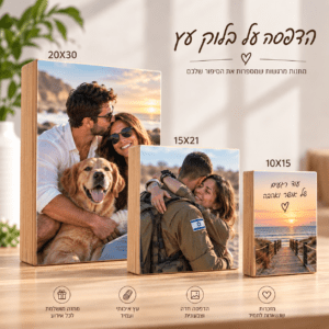 הדפסה ישירה על בלוק עץ במגוון גדלים