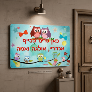 הדפסה על שלטים | שלט רחוב | שלט לדלת