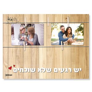 מסגרת עץ אטבים 30X40 - 30x40, יש-רגעים-שלא-שוכחים