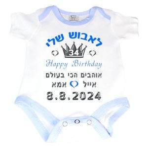 בגד גוף קצר לתינוק - פסים תכלת