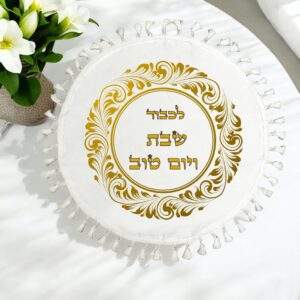 כיסוי לחלה בעיצוב אישי