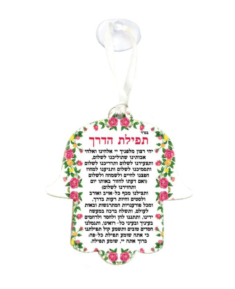 מתלה לרכב חמסה