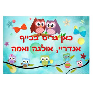 הדפסה על שלטים | שלט רחוב | שלט לדלת