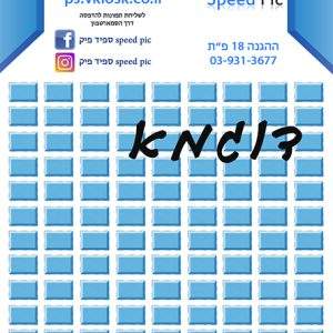 מבצע חבילה להדפסת תמונות גודל 15X21