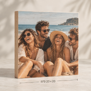 מארז 10 בלוקי עץ 20X20 בהדפסה ישירה עם תמונות אישיות
