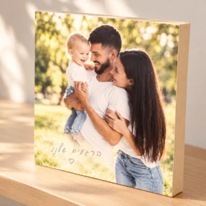 בלוק עץ טבעי 20×20 ס״מ עם הדפסה מלאה של תמונה משפחתית, כיתוב עדין ולב חלול