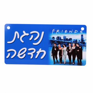הדפסה על שלט לאוטו - נהגת-חדשה-חברים