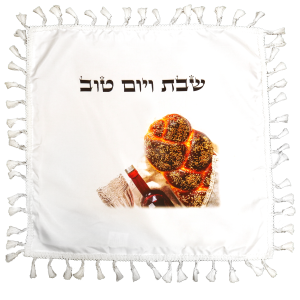 כיסוי לחלה בעיצוב אישי - ריבוע