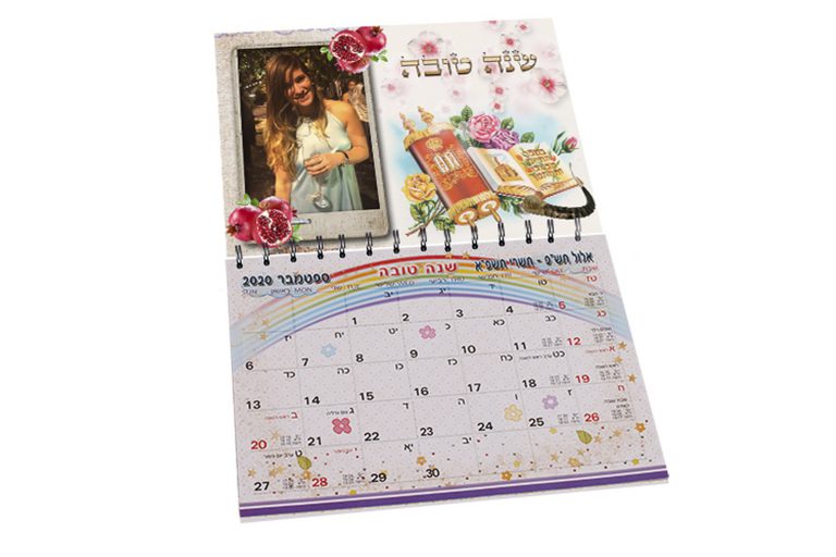 לוח שנה גודל 1521_1600x1067