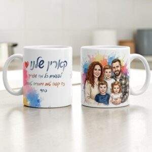 ספל מאויר בעיצוב אישי