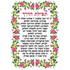 מתלה לרכב מעץ מגן דוד