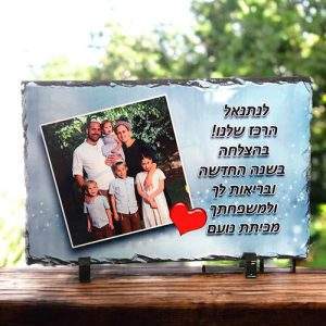 אבן בזלת מלבנית