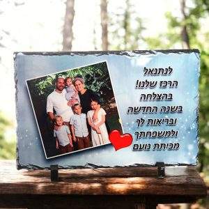 אבן בזלת גודל 15X21