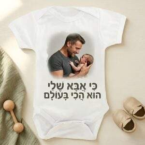 בגד גוף קצר לתינוקות