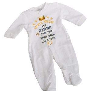 הדפסה על אוברול לתינוק/ת