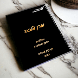 מחברת ספירלה להזמנה כמותית