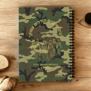 מחברת ספירלה להזמנה כמותית