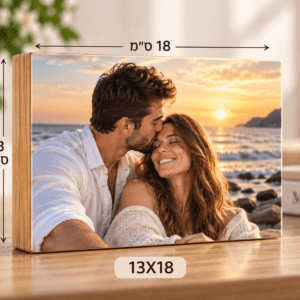 הדפסה ישירה על בלוק עץ במבחר גדלים | מבצע 20% - 13x18