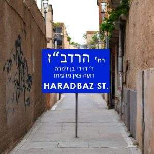 הדפסה על שלטים | שלט רחוב מידה 27X18