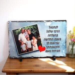 אבן בזלת עם הקדשה אישית  גודל 21X15