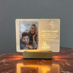 מתנה למפקדת - מסגרת מוארת עם חריטה למפקדת הכי שיש