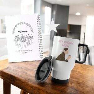 סט מתנה לאישה | כוס תרמית עם ידית ומחברת