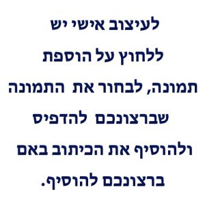 הדפסה על ספל זכוכית שקוף - עיצוב-אישי