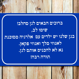 הדפסה על שלטים | שלט רחוב | שלט לדלת