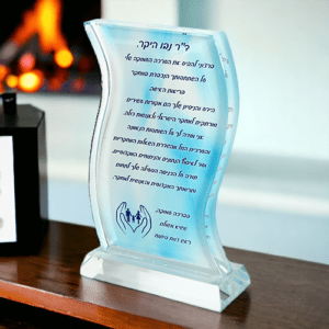 מגן הוקרה זכוכית קריסטל גל