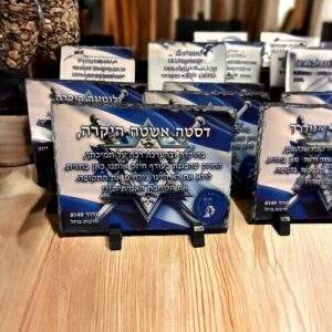 מגן הוקרה אבן בזלת לחיילים בלבד גודל 21X15