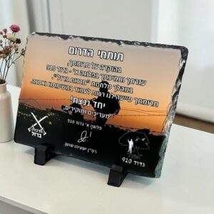 מגן הוקרה אבן בזלת גודל 21X15 מחיר לחיילים