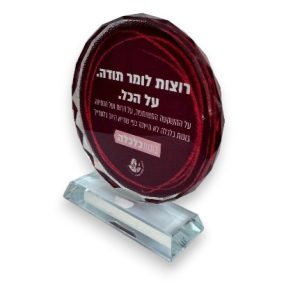 מגן הוקרה זכוכית קריסטל משובשב