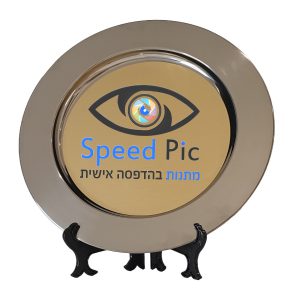 הדפסה על צלחת מגן הוקרה קטנה