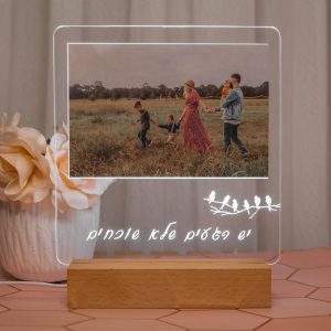 מסגרת מוארת עם חריטה - יש רגעים שלא שוכחים