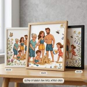 מסגרת עץ לתמונה גודל 30X30