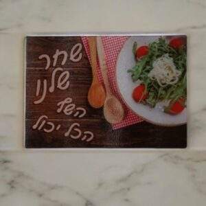 קרש חיתוך זכוכית