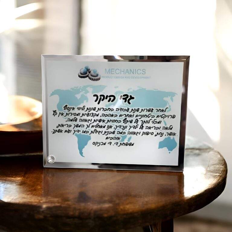 זכוכית_מראה