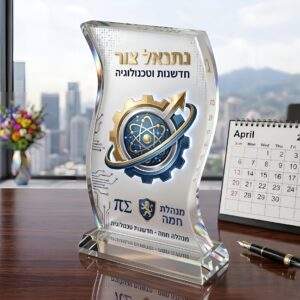 מגן הוקרה קריסטל גל