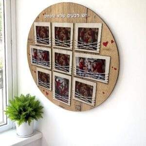 מסגרת קולאז' 9 תמונות יש רגעים שלא שוכחים