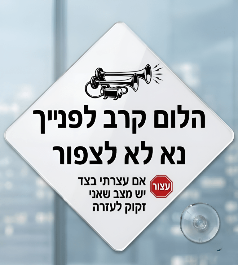 הלום_קרב