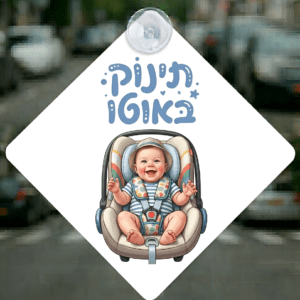 שלט לרכב בעיצוב אישי מתכת כרומולוקס פרימיום