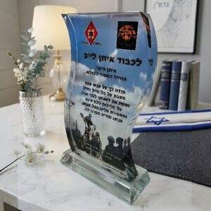 מגן הוקרה זכוכית קריסטל מחיר  לחיילים