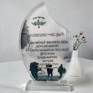 מגן הוקרה זכוכית קריסטל דגם להבה מחיר לחיילים