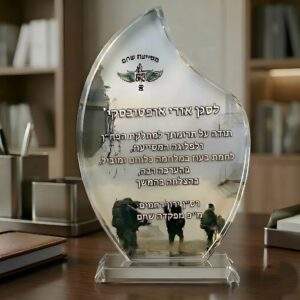 מגן הוקרה קריסטל להבה מחיר לחיילים